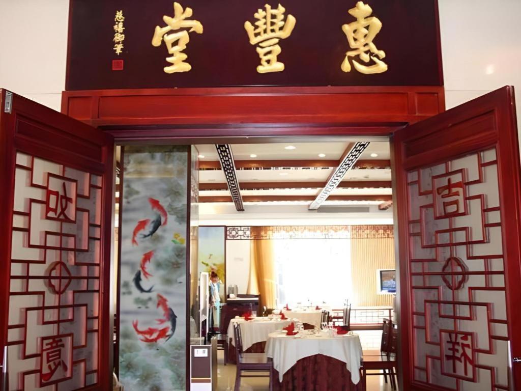 Beijing Ruyi Business Hotel Eksteriør billede